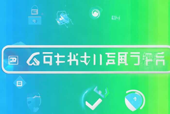 一键注册app;一键注册app安全吗 一键注册app;一键注册app安全吗