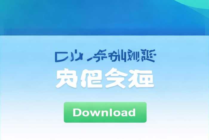 一键重装软件免费，一键重装软件免费下载