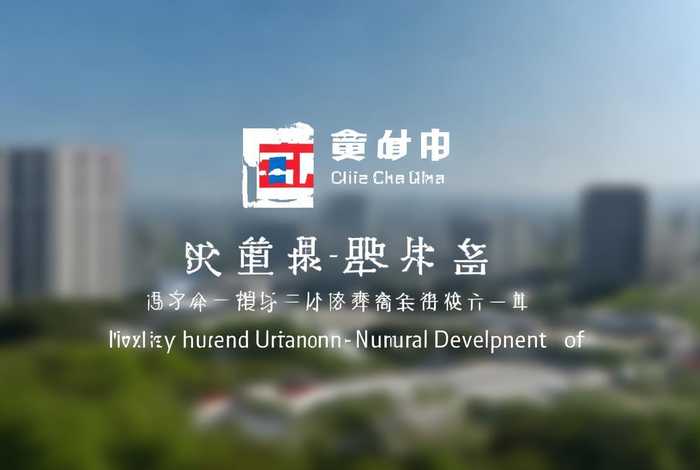 住房和城乡建设部官方网站（住房和城乡建设部官方网站进行查看）