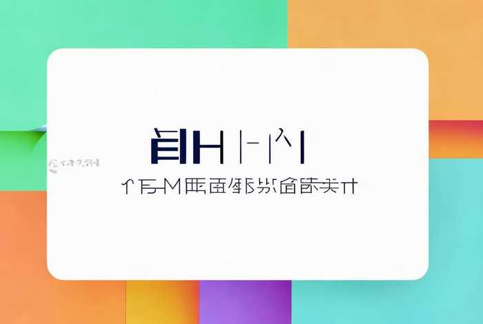 用html做一个简单的网页 - 用html做一个简单的网页代码