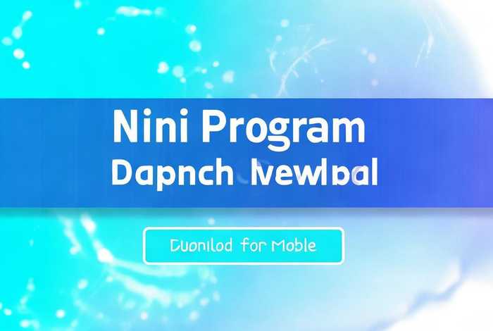 小程序开发app下载 小程序开发app下载手机版