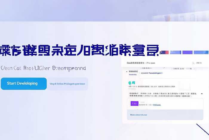 微信小程序开发平台下载官网 - 微信小程序开发平台官网首页