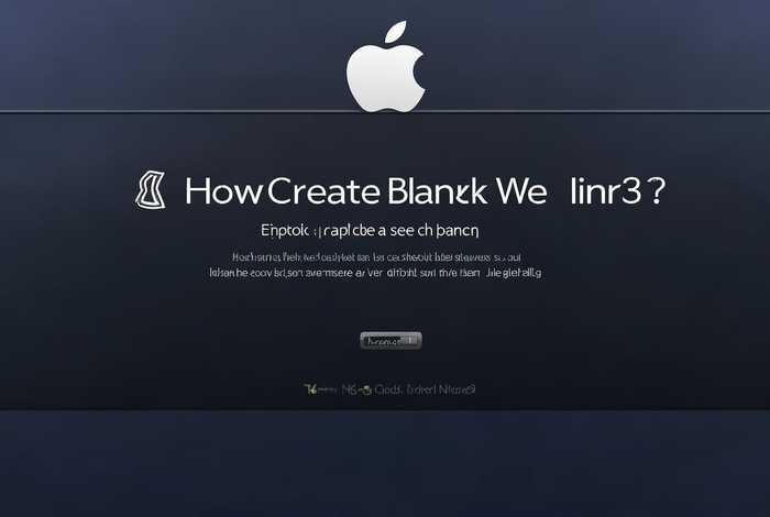 怎么建一个空白网页链接呢 - 怎么建一个空白网页链接呢苹果
