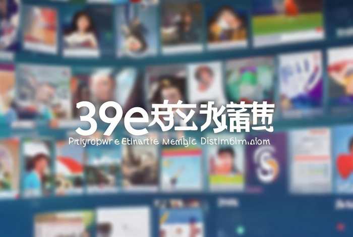 一站式媒体发稿平台 39e华网优站网；一站式媒体发稿平台推荐