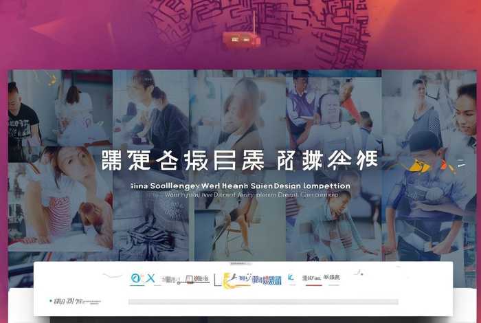 中国大学生网页设计大赛 中国大学生网页设计大赛官网