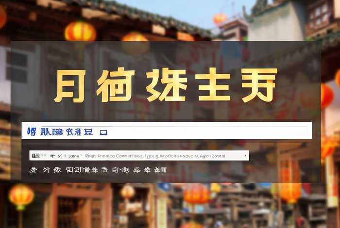 中国商品交易网登录入口 - 中国商品交易网登录入口查询