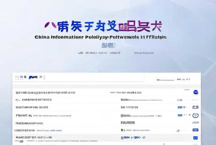 中国信息企业公示网官网 - 中国信息企业公示网官网查询