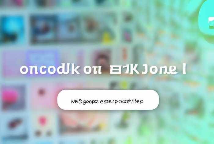 一键生成海报的网站 - 一键生成海报的网站有哪些