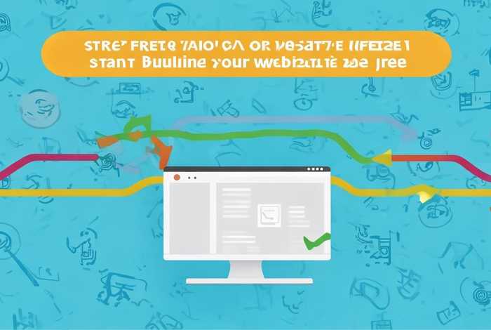 怎样建自己的网站免费的；怎样建自己的网站免费的链接