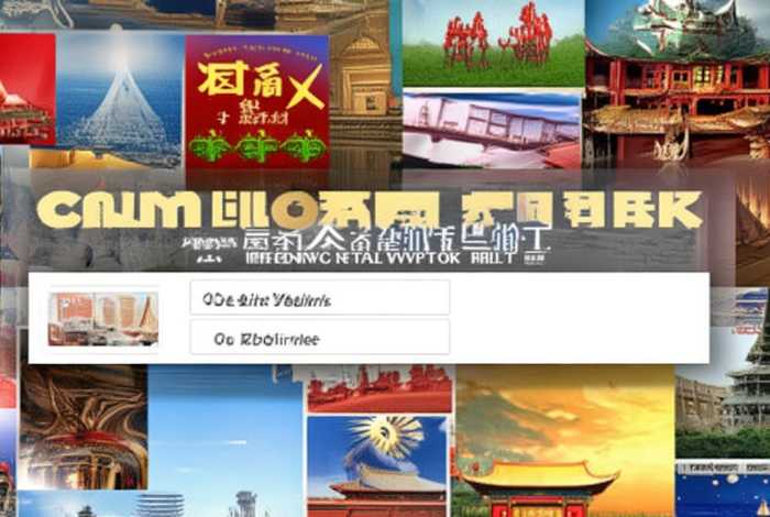 中国新闻网官网入口；中国新闻网官网入口查询