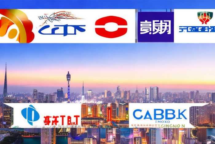 中国十大著名公司 中国十大著名公司排名