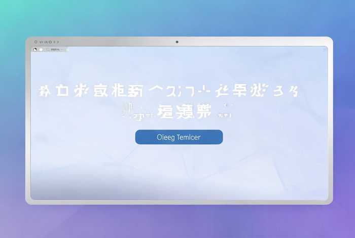 委托书模板电子版免费下载（委托书模板电子版免费下载安装）