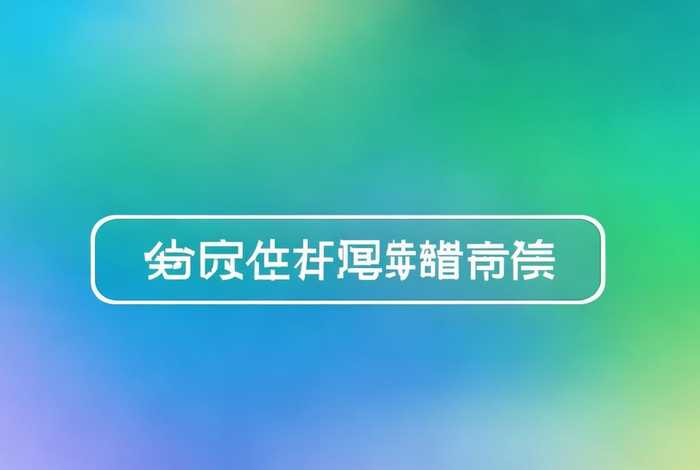 小程序官方注册入口；小程序官方注册入口在哪