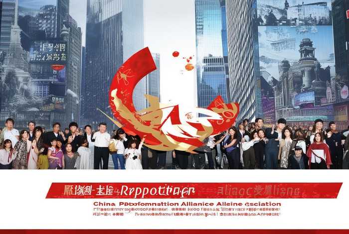 中国推广联盟,中国推广联盟中推协会 中国推广联盟,中国推广联盟中推协会