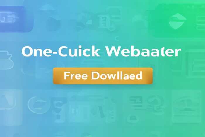 一键生成网站免费、一键生成网站免费下载