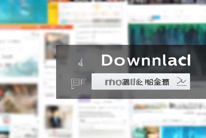 网页设计与制作下载;网页设计与制作pdf下载 网页设计与制作下载;网页设计与制作pdf下载