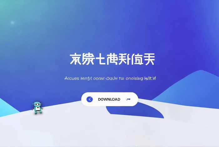 中国企业网银助手下载 中国企业网银助手下载官网