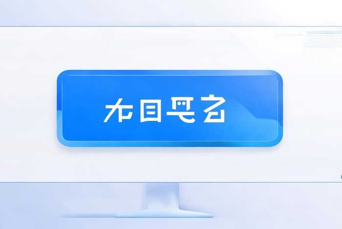 一键建设个人网站；一键建设个人网站在哪