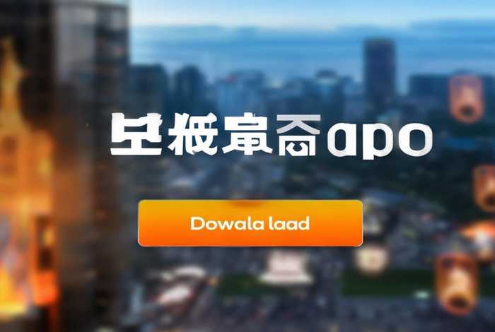 消防融合通信app32位下载安装官网（消防融合通信客户端下载）