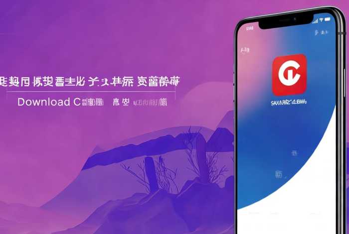 中国建设app官方下载，中国建设银行app下载安装官方免费下载