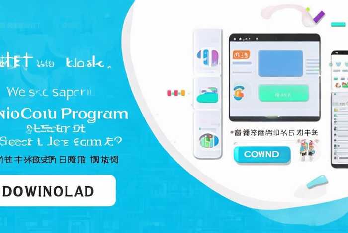 微信小程序自己制作教程、微信小程序自己制作教程下载