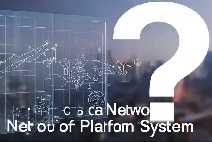 做一个网络平台系统要多少钱；做一个网络平台系统要多少钱呢