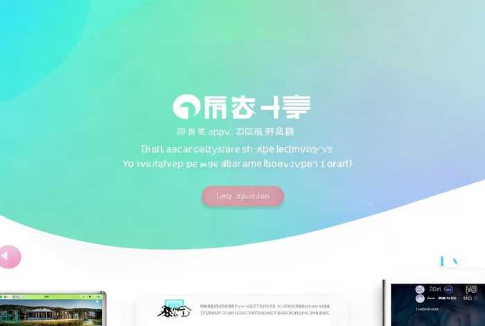 制作app官网（制作app官网首页下载）