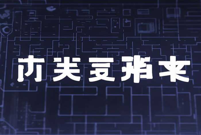 网址软件下载(网堵平台网址软件下载) 网址软件下载(网堵平台网址软件下载)