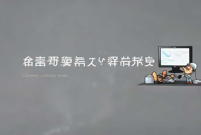 显示网站正在维护是什么情况（显示网站正在维护是什么情况导致的）