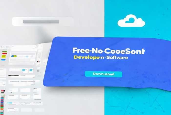 无代码开发软件免费 - 无代码开发软件免费下载