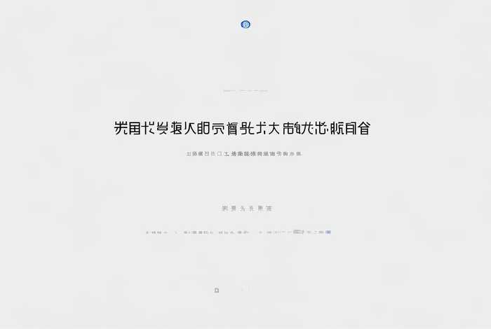 最简单的网站建设；最简单的网站建设有哪些
