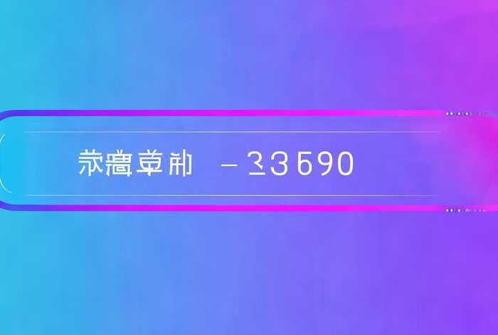 一键注册邮箱 一键注册邮箱账号343f9d