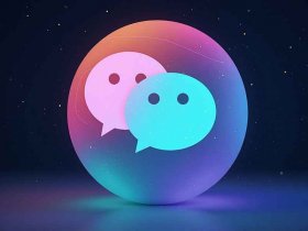 有赞小程序和微信小程序区别 有赞小程序和微信小程序区别大吗