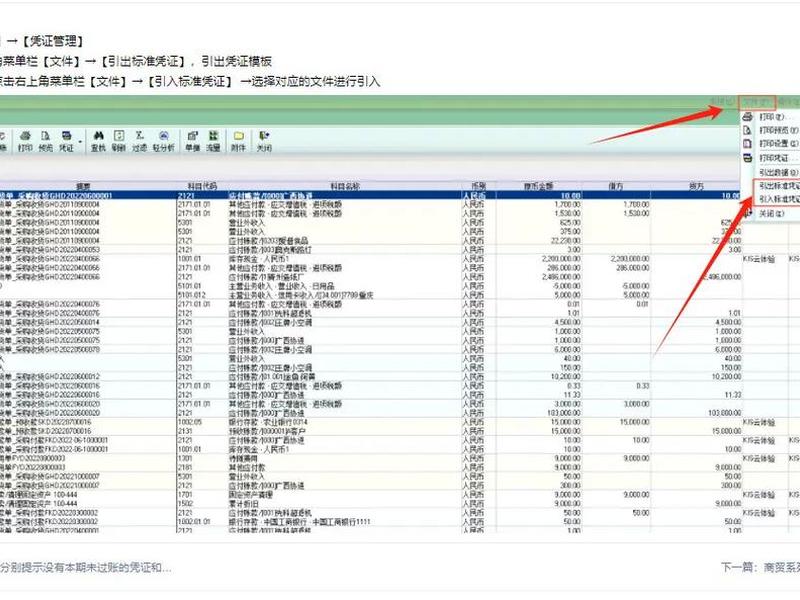 金蝶软件建账时科目怎么引入(金蝶软件建账时科目怎么引入账套) 金蝶软件建账时科目怎么引入(金蝶软件建账时科目怎么引入账套)