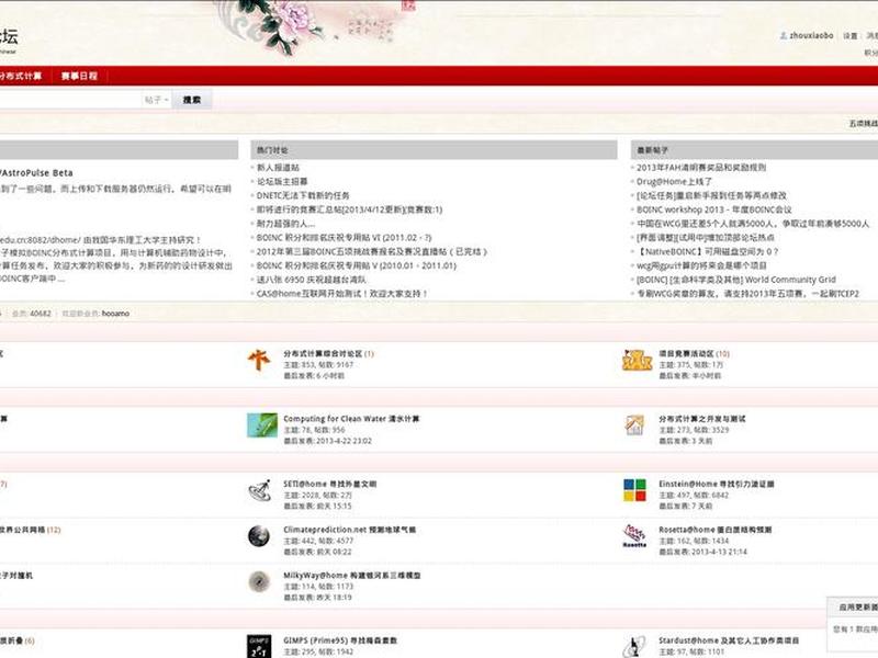 discuz论坛官网是干嘛的、discuz论坛是什么