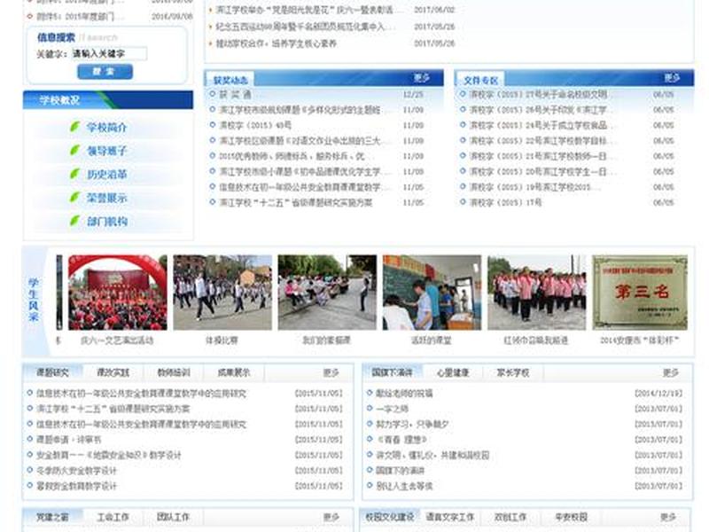 安康营销型网站建设、营销型网站建设哪家便宜 安康营销型网站建设、营销型网站建设哪家便宜