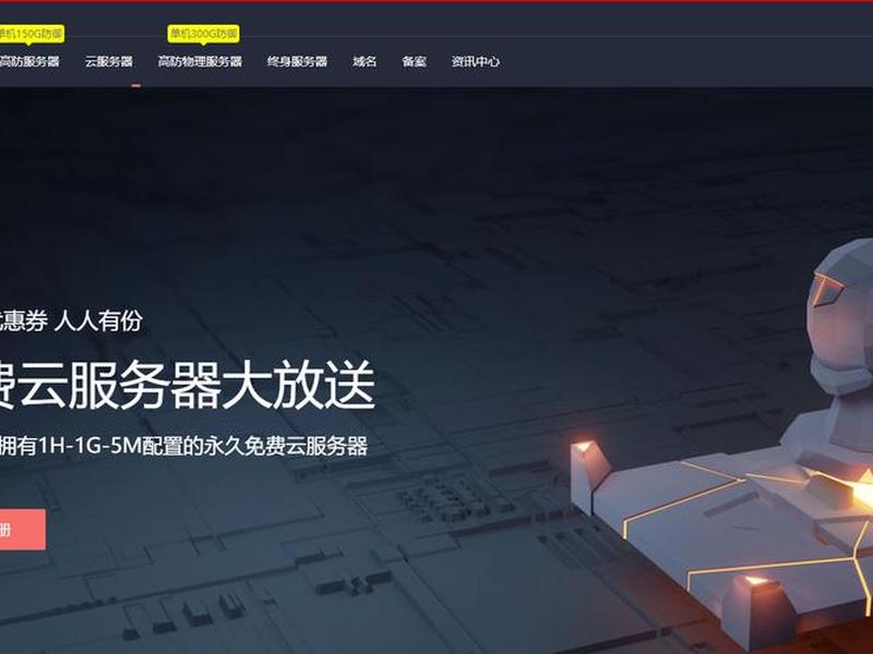 阿贝云虚拟主机建站教程,阿贝云虚拟主机建站教程怎么用 阿贝云虚拟主机建站教程,阿贝云虚拟主机建站教程怎么用