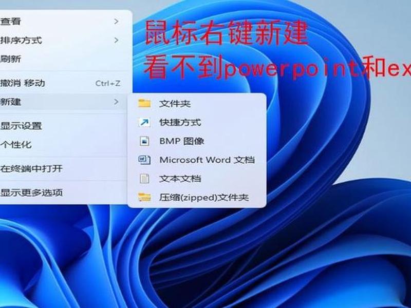 win7新建没有word怎么办 - win7新建里没有word和excel怎么回事 win7新建没有word怎么办 - win7新建里没有word和excel怎么回事