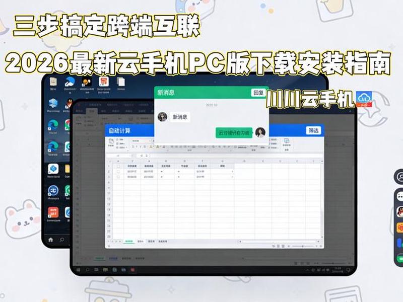pc搭建云手机;电脑搭建云手机 pc搭建云手机;电脑搭建云手机