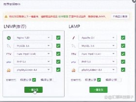 宝塔安装系统详细教程 - 宝塔安装系统详细教程图解