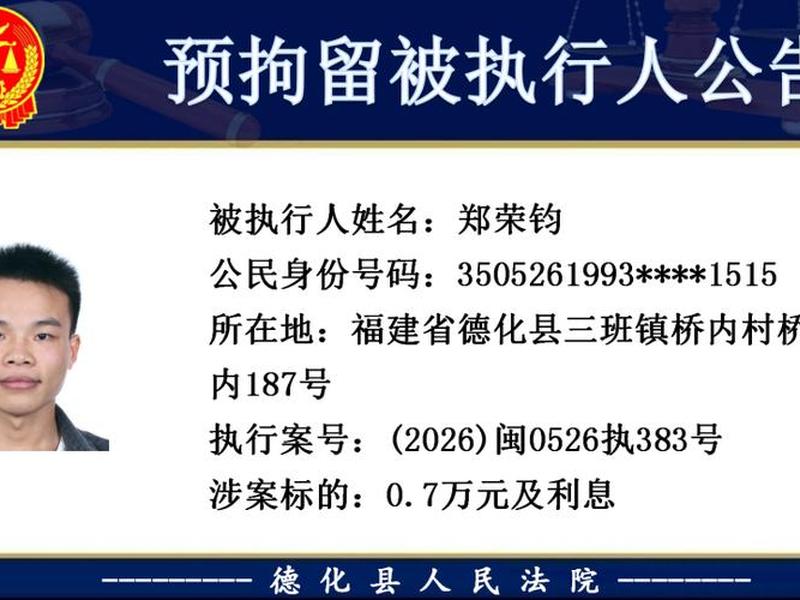 德化信息公开网站、德化信息公开网站首页 德化信息公开网站、德化信息公开网站首页