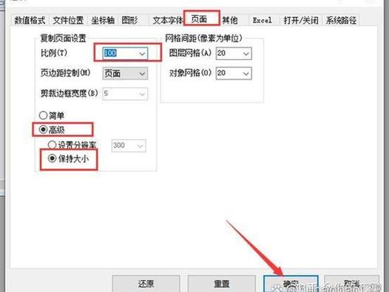 复制设置详细教程,复制设置详细教程图片 复制设置详细教程,复制设置详细教程图片