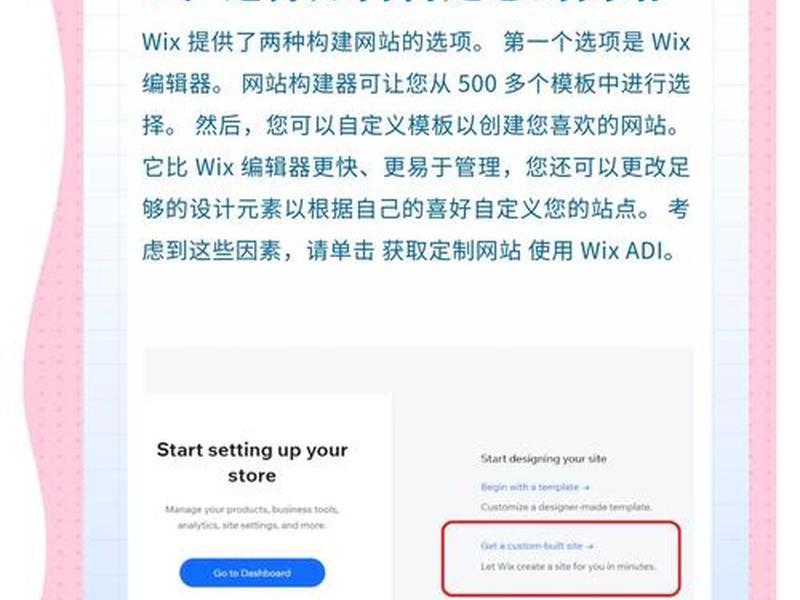 wix 建站教程、wix建站怎么样 wix 建站教程、wix建站怎么样