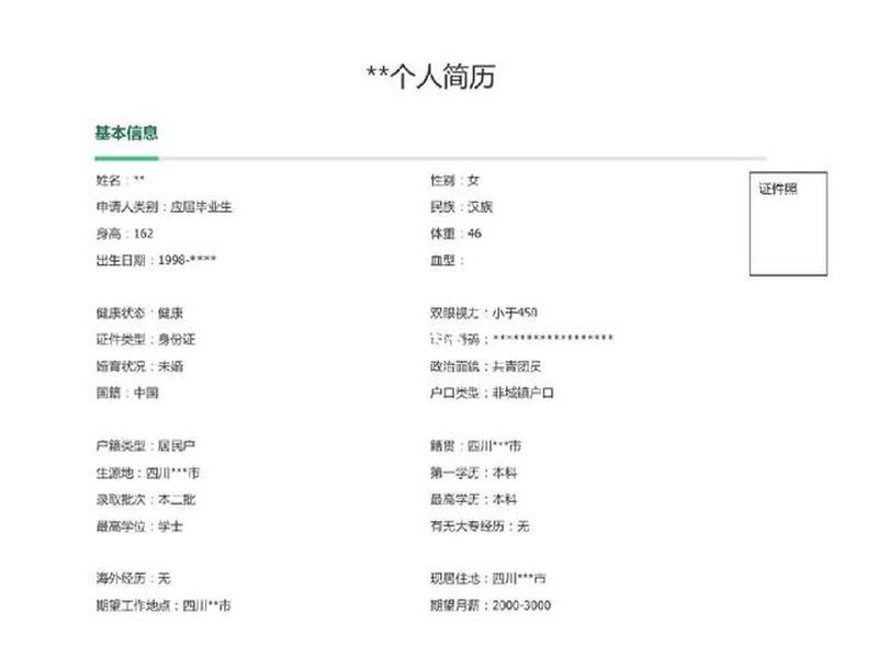 个人建站教程怎么写简历好,个人建站教程怎么写简历好呢 个人建站教程怎么写简历好,个人建站教程怎么写简历好呢