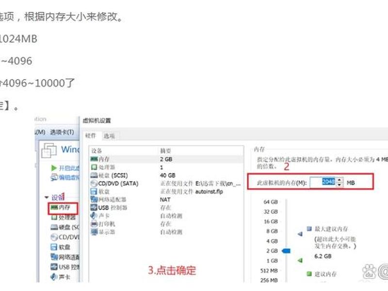 vm安装教程 vm的安装教程 vm安装教程 vm的安装教程