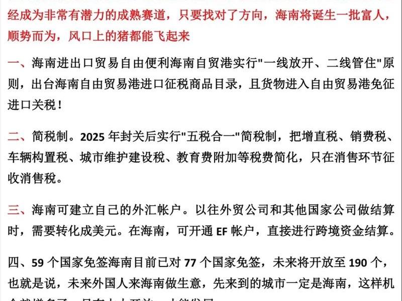 2020年去海南做外贸 2020年去海南做外贸可以吗