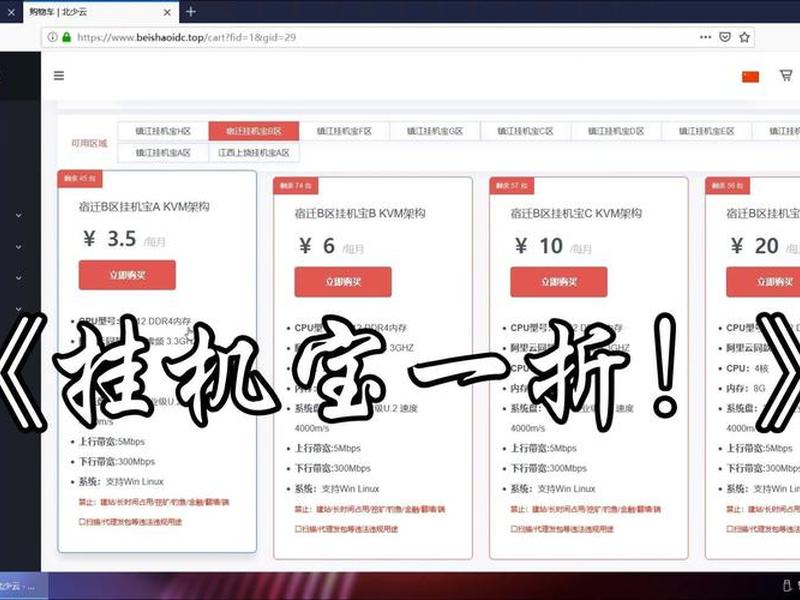 挂机宝怎么弄 挂机宝怎么用 挂机宝怎么弄 挂机宝怎么用