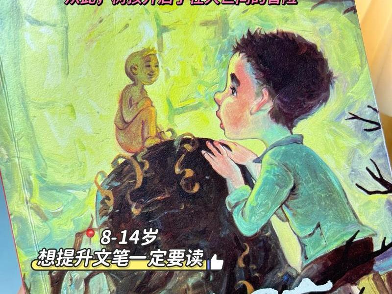 从0开始进化的树人；从0开始进化的树人小说