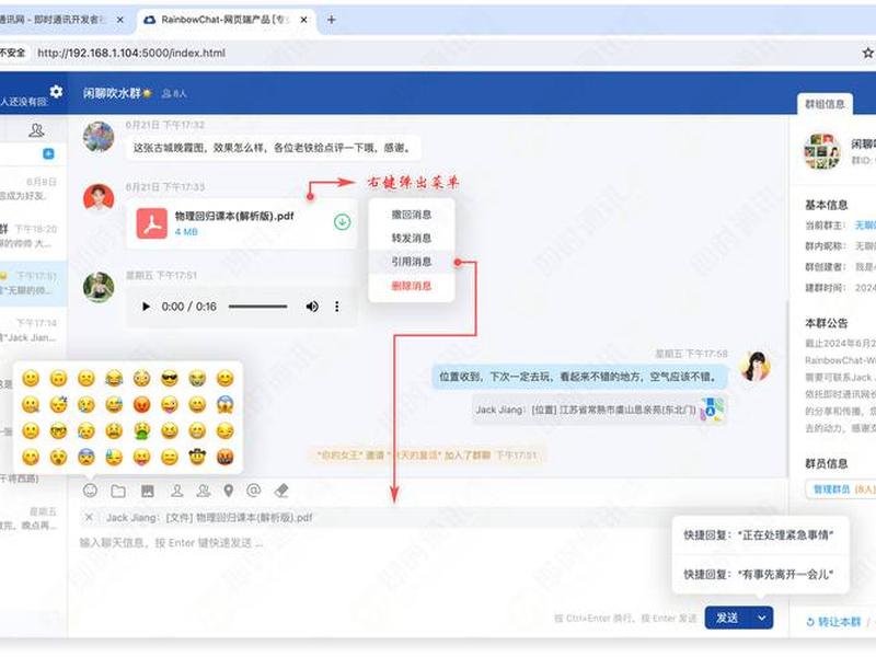 asp局域网聊天(socket局域网聊天) asp局域网聊天(socket局域网聊天)