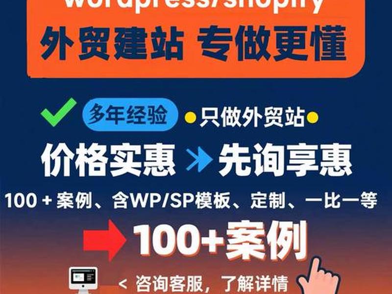 shopify定制建站成功案例分享 - shopify建站教学视频
